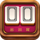 推筒子