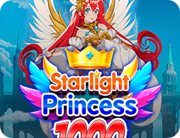 星光公主 1000