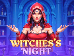 魔女之夜