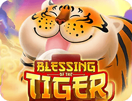 虎的祝福