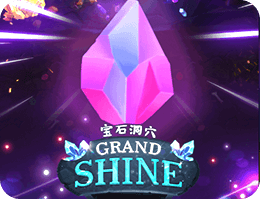 寶石洞穴
