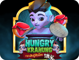 饿鬼