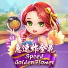 急速炸金花