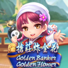 高登搶莊炸金花