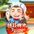 搶莊牌九
