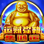 運財彌勒 - 集鴻運
