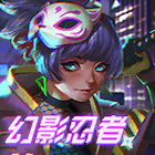 幻影忍者