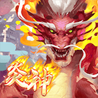 炎神