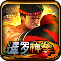 暹羅神拳