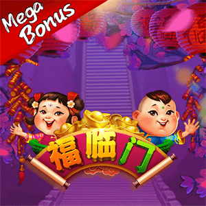 福臨門MegaBonus