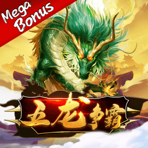 五龍爭霸MegaBonus