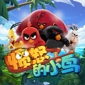 憤怒的小鳥