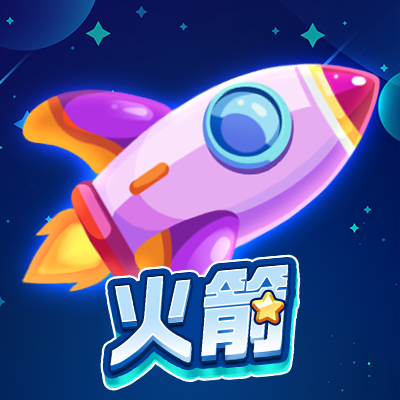 火箭