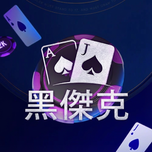 黑傑克